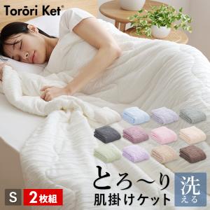 dinos 肌掛け布団 ダウンケット ふとん TM ≪シングル≫とろふわ dinos 肌掛け布団 ダウンケット ふとん TM ≪シングル≫とろふわ