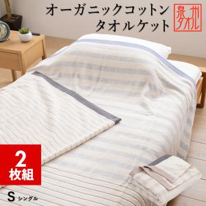 公式ホットマン 1秒タオル ライフ タオルケット 140×210cm 日本製