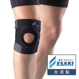 エサキ ニーサポート 膝サポーター 膝蓋を圧迫しないオープンタイプ 二重ストラップでしっかり固定【台湾製】｜esakimedical-store