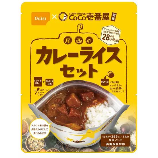 【30食入】CoCo壱番屋監修　尾西のカレーライスセット