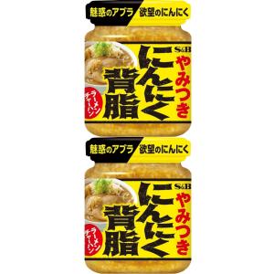 エスビー食品 にんにく油 調味料 料理の素 油 の商品一覧 食品 通販 Yahoo ショッピング