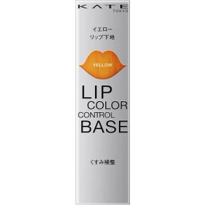 KATE(ケイト) リップカラーコントロールベース EX-1 リップクリーム 3.2g