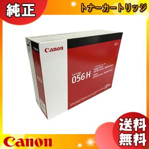 キヤノン 056H 純正トナー【特大容量】CRG-056H : キラキラ通販マート