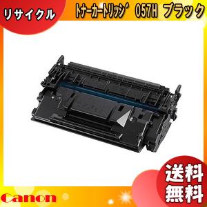 キヤノン（Canon） キャノン 071H トナーカートリッジ 大容量 純正