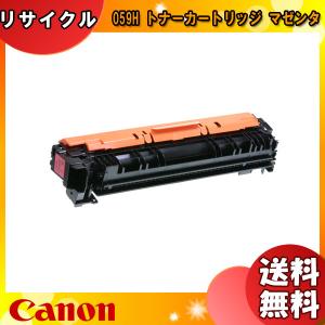 キヤノン（Canon） キャノン 059H トナーカートリッジ ブラック 大容量