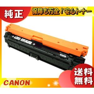 キヤノン（Canon） キャノン 502 トナーカートリッジ シアン 純正