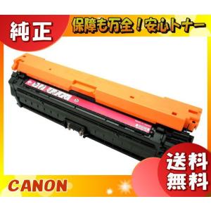 キヤノン（Canon） キャノン CRG-509 トナーカートリッジ 国産
