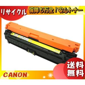 キヤノン（Canon） キャノン CRG-509 トナーカートリッジ 国産