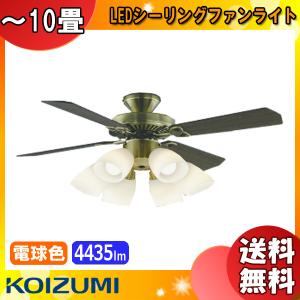 ODELIC】オーデリック シーリングファン CWJ9014LDR LED電球