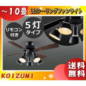 ホタルクス LED シーリングファンライト XZF-06433KRCSG 6畳 小型 DC