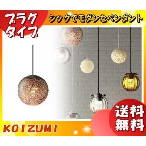 コイズミ AP47617L LEDペンダントライト 電球色 AP47617L 「送料無料」｜esco-lightec