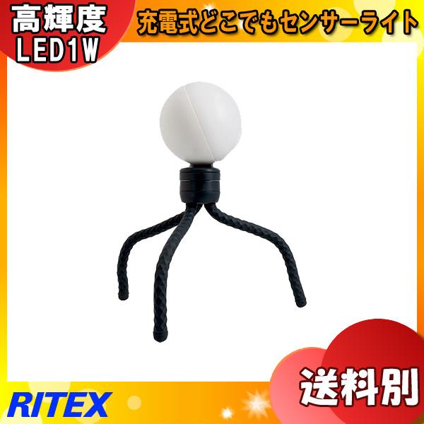 (1台購入限定価格)ムサシ RITEX ライテックス ASC-900 防犯 屋外 充電式どこでもセン...