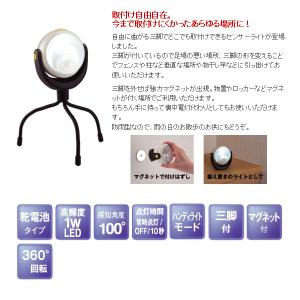 ムサシ LEDどこでもセンサーライト 電池式 ...の詳細画像2