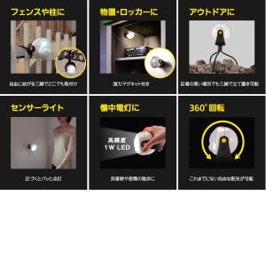 ムサシ LEDどこでもセンサーライト 電池式 ...の詳細画像3