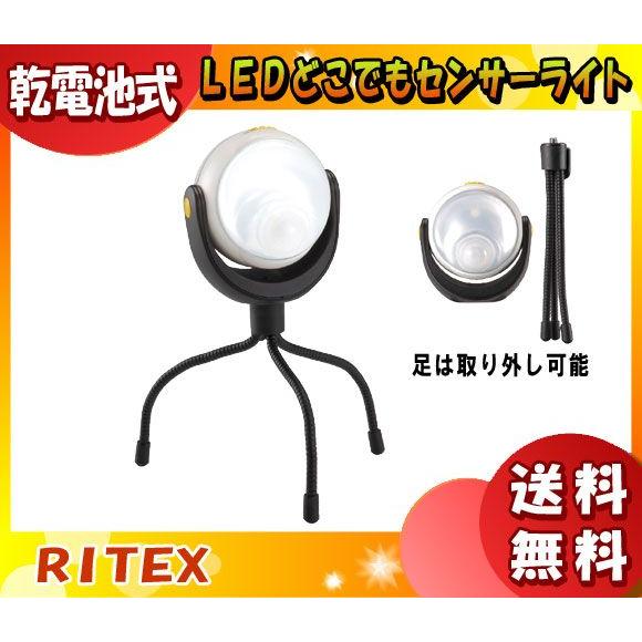 ムサシ LEDどこでもセンサーライト 電池式 防犯 室内 屋外 防水 マグネット コンセント不要  ...