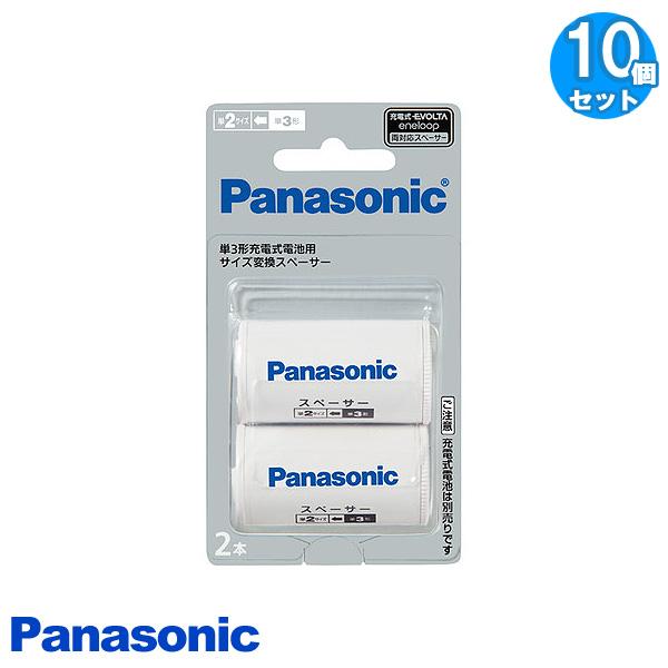 「送料無料」[10個セット]パナソニック Panasonic BQ-BS2/2B 単3形充電式電池用...