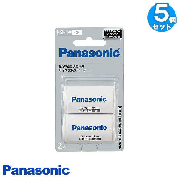 「送料無料」[5個セット]パナソニック Panasonic BQ-BS2/2B 単3形充電式電池用 ...