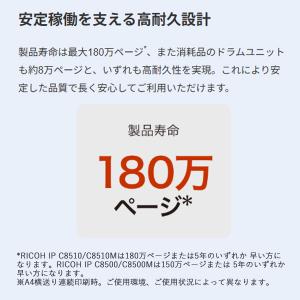 「数量限定」リコー RICOH IP C851...の詳細画像3