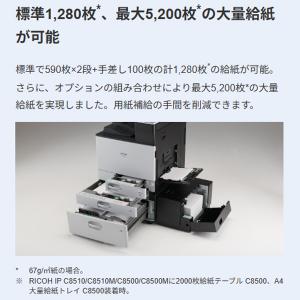 「数量限定」リコー RICOH IP C851...の詳細画像4