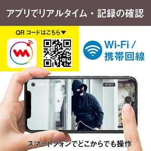 ムサシ センサーライト 防犯カメラ 自動追尾 ...の詳細画像3