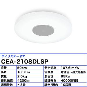 (メーカー在庫限り廃番)アイリスオーヤマ CE...の詳細画像2