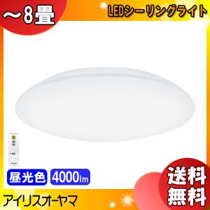 アイリスオーヤマ CEA-2308D LEDシーリングライト 8畳 昼光色 調光 LED 節電 CEA2308D「送料無料」｜esco-lightec