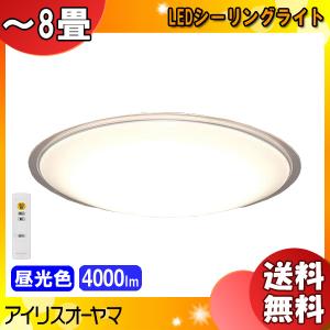 アイリスオーヤマ CEA8D-5.0QCF LEDシーリングライト 8畳 昼光色 調光 クリアフレーム CEA8D50QCF「送料無料」｜esco-lightec