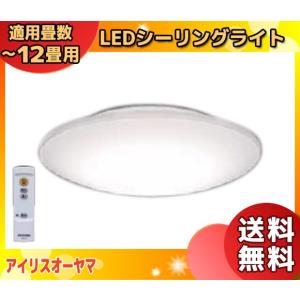 アイリスオーヤマ CL12D-J1 LEDシーリングライト 12畳 CL12DJ1「送料無料」｜esco-lightec