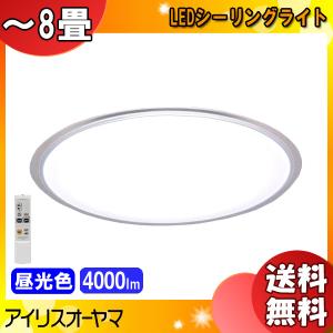 アイリスオーヤマ CL8D-5.0CF LEDシーリングライト 8畳 昼光色 調光 クリアフレーム CL8D50CF「送料無料」｜esco-lightec