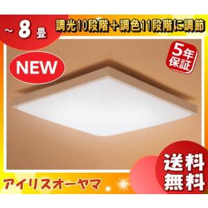 アイリスオーヤマ CL8DL-5.1JM LEDシーリングライト 8畳 和風 CL8DL51JM「送料無料」｜イーライン