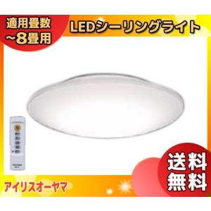 アイリスオーヤマ CL8DL-J1 LEDシーリングライト 8畳 CL8DLJ1「送料無料」｜esco-lightec