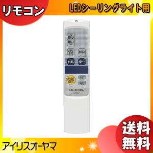 ODELIC（オーデリック） RC917 メーカー純正リモコン リモコン RC917