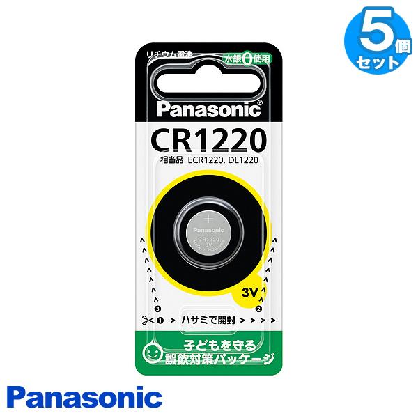 「送料無料」[5個セット]Panasonic CR1220P コイン形リチウム電池 cr1220 ボ...