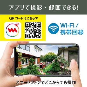 ムサシ 防犯カメラ C-RC7200 人感セン...の詳細画像2