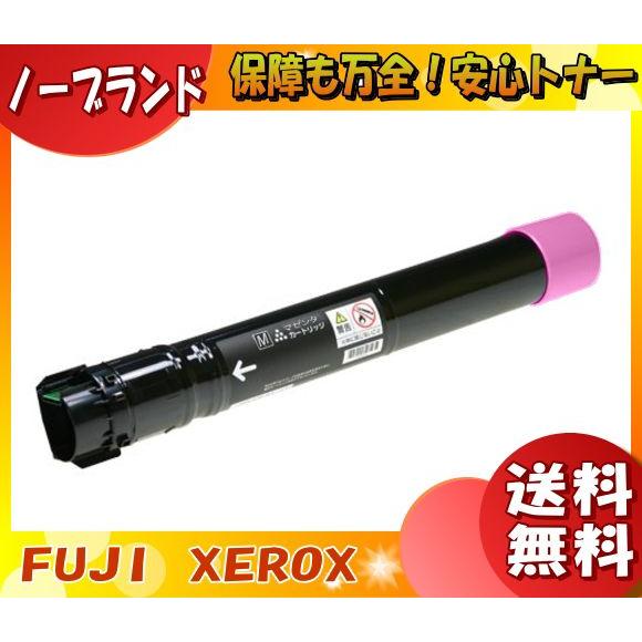 富士フィルム（旧富士ゼロックス） CT201131 トナーカートリッジ マゼンタ ノーブランド 「送...