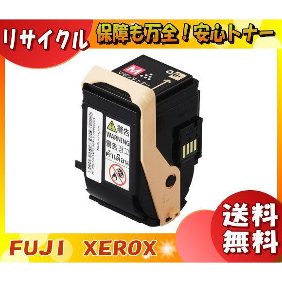 富士フィルム（旧富士ゼロックス） CT201400 トナーカートリッジ マゼンタ リサイクル 「送料...