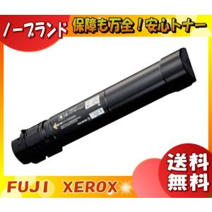 DocuPrint 富士フィルム(旧富士ゼロックス) CT203924 トナー