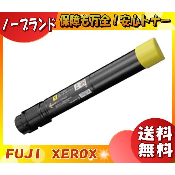 富士フィルム（旧富士ゼロックス） CT202057 トナーカートリッジ イエロー 大容量 ノーブラン...