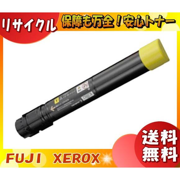 富士フィルム（旧富士ゼロックス） CT202057 トナーカートリッジ イエロー 大容量 リサイクル...