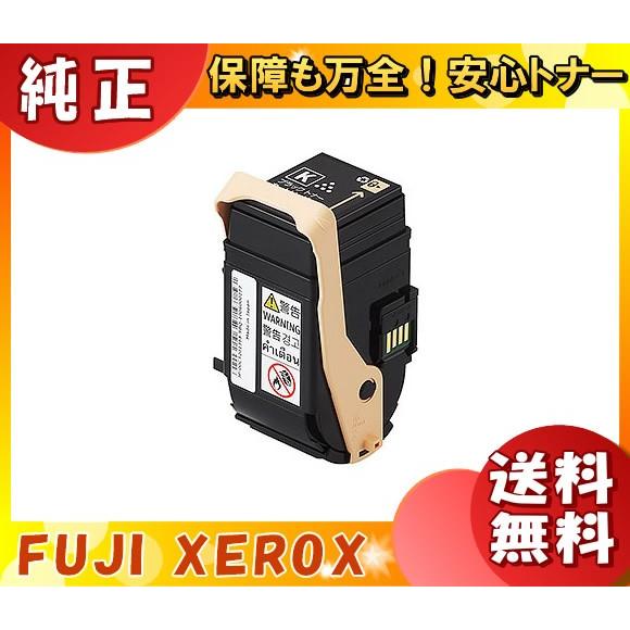 富士フィルム（旧富士ゼロックス） CT202459 トナーカートリッジ ブラック 純正 「送料無料」