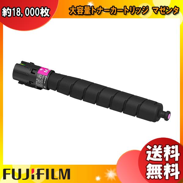 富士フィルム(旧富士ゼロックス) CT203420 大容量トナーカートリッジ マゼンタ リサイクル ...