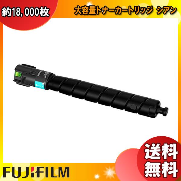 富士フィルム(旧富士ゼロックス) CT203888 大容量トナーカートリッジ シアン リサイクル 「...