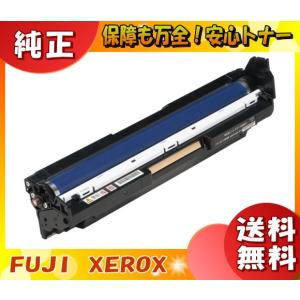DocuPrint C3350/C2450/C3450d/C3450dII/C2550d/C3550d用 ドラム
