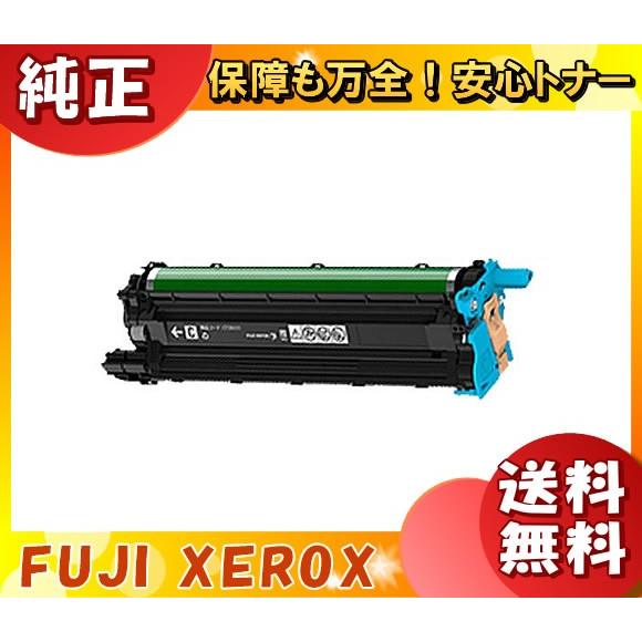富士フィルム（旧富士ゼロックス） CT351111 ドラムカートリッジ シアン 純正 「送料無料」
