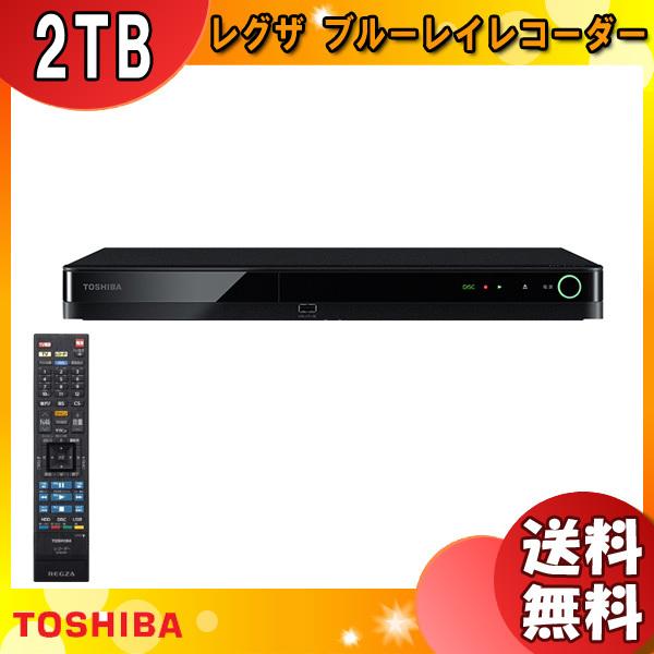 東芝 DBR-W2010 ブルーレイレコーダー レグザブルーレイ DBRW2010 「送料無料」