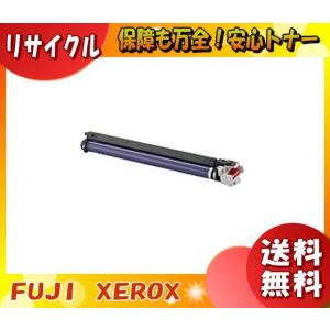 DocuPrint 富士フィルム（旧富士ゼロックス） CT350872 ドラム