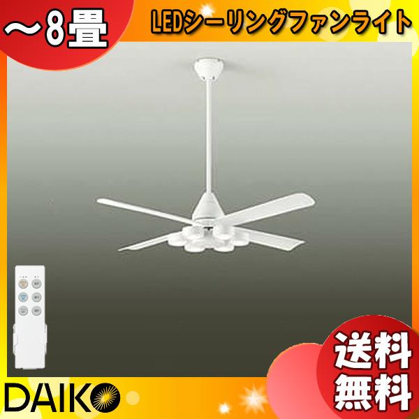DAIKO ダイコー DCH41041Y-DP37651 LEDシーリングファンライト 8畳 DCモ...