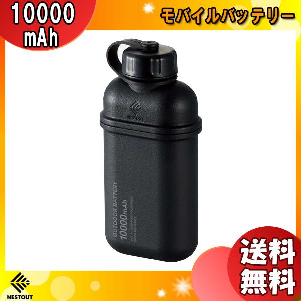 エレコム ELECOM DE-NEST-10000 NESTOUT モバイルバッテリー(10000m...