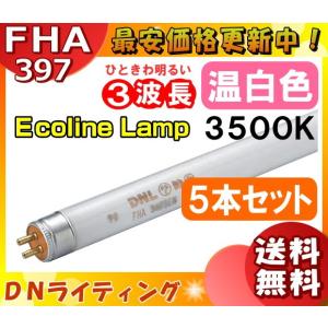 パナソニック ツイン蛍光灯 FPR96EX-D/A F3 3本セット Panasonic（パナソニック） (生産完了品在庫限り)パナソニック FPR96EX