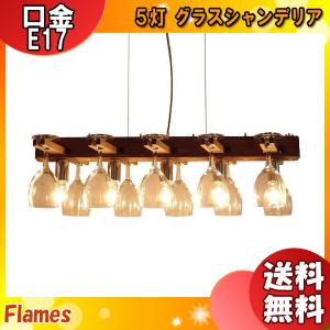 フレイムス Flames DP-061-5DB グラスシャンデリア 3灯 ペンダントライト 木製セード ダイヤカット グラス10個 ブラウン 日本製 照明「送料無料」｜esco-lightec